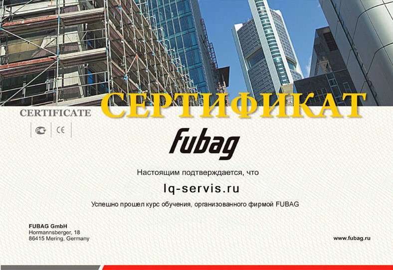 Сертификат Фубаг